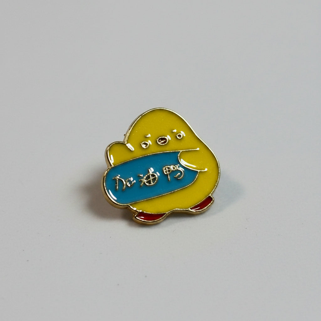 Lapel Pin - Yellow Chick Holding Blue Sign