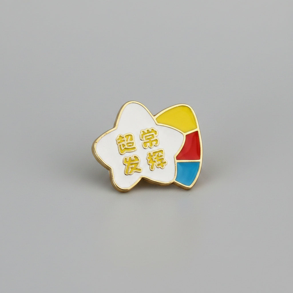 Lapel Pin - White Star with Rainbow - Chinese writing meaning "exceptional performance"